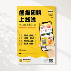 Standard Paper Poster